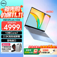 戴爾（DELL）靈越14PLUS 7440 14英寸金屬機(jī)身輕薄本筆記本電腦酷睿i7低藍(lán)光高性能商務(wù)辦公家用學(xué)習(xí)AIPC超極本 10核標(biāo)壓i7酷睿7 冰川藍(lán)2.5K 16G內(nèi)存 2TB PCIe固態(tài) 