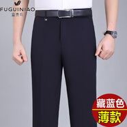 富貴鳥(niǎo)男士桑蠶絲西褲男夏季薄款中年高腰直筒免燙商務(wù)正裝休閑男 FGN8802藏藍(lán)色(超垂) 薄款 29 =2尺2腰圍74厘米