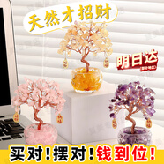 OIMG擺件辦公室桌裝飾黃紫水晶發(fā)財樹(shù)招財好物工位玄關(guān)女生日禮物精致 【招財吸金】高級感金水晶發(fā)財樹(shù)-單個(gè)
