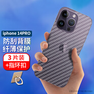 拓蒙（TUOMENG） Apple iphone蘋果后蓋保護(hù)膜磨砂皮紋半透明碳纖維背面貼紙軟膜 蘋果iphone14Pro/A2892/6.1英寸 碳纖維后背軟膜*單片裝