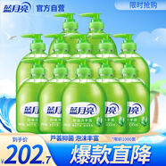 藍月亮洗手液泡沫豐富滋潤保濕蘆薈健康抑菌99.9%500g*12瓶12斤