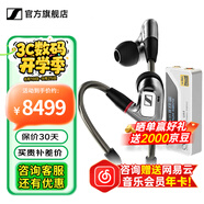森海塞爾IE600 IE900有線耳機旗艦級HiFi音樂高保真動圈塞子入耳式耳掛耳塞套裝送男朋友中秋節(jié)國慶節(jié)禮物 IE900+山靈UA4銀色 便攜耳放