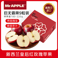 京鮮生Mr Apple新西蘭皇后紅玫瑰蘋果巨無霸9粒180-220g 中秋水果禮盒