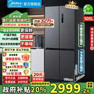 美的（Midea）補貼20%雙系統540冰箱531十字對開(kāi)門(mén)多門(mén)一級能效雙循環(huán)凈味風(fēng)冷無(wú)霜大容量家用四開(kāi)門(mén)電冰箱 【雙系統】MR-531WSPZE蒼穹灰