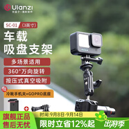 優(yōu)籃子【ulanzi】SC02/01相機車載吸盤支架Action4 5Pro運動相機跟拍汽車內(nèi)拍攝影婚車魔怪手臂4.5英寸 3英寸·(附贈手機夾+底座)