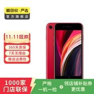 Apple iPhone SE2 iPhone 蘋果se2手機（A2298） 二手手機國行優(yōu)惠券補貼 紅色 64G