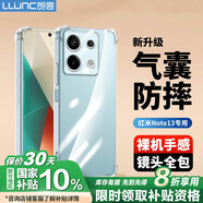 朗客 適用紅米Note13手機殼redmi鏡頭全包四角外氣囊防摔保護殼超薄全透明軟殼簡約裸機手感手機保護套