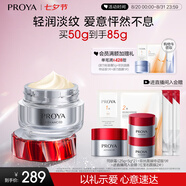 珀萊雅紅寶石面霜3.0 抗皺保濕 乳液面霜 女士護膚生日禮物 【全新升級】紅寶石輕潤霜50g