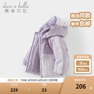 戴維貝拉（DAVE＆BELLA）童裝防水保暖寶寶棉襖男童兒童棉服女童外套冬季棉衣冬裝夾棉衣服 迷霧紫DB4237680-A 100 cm（建議身高90-100cm）