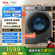 TCL 10KG超級筒洗衣機(jī)T3 精華洗 滾筒洗衣機(jī)全自動家用 家電國家補(bǔ)貼 以舊換新 送裝一體G100T3-BS  