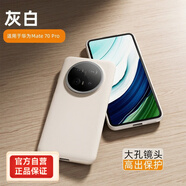 華為（HUAWEI）歐福龍華華為mate70pro手機殼華華為mate70保護套新款高檔素皮鏡 【象牙白】高檔素皮 | 超薄防摔 華為mate70