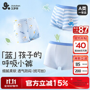 久歲伴兒童內(nèi)褲男童雙層蠶絲襠7A抗菌平角褲學(xué)生防夾臀呼吸四角褲