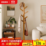 家逸衣帽架實木落地衣架臥室辦公掛衣架簡易衣架簡約多掛鉤晾衣服架子