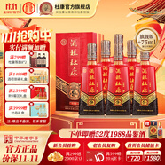 杜康酒祖9窖區(qū)30年窖齡575ml*6瓶50度濃香型白酒純糧酒送禮宴請(qǐng) 50度 575mL 6瓶 整箱裝加量不加價(jià)