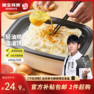 糧全其美雞蛋灌餅面餅皮90g*20片裝雞蛋餅 營(yíng)養(yǎng)健康早餐餅 手抓餅學(xué)生早餐