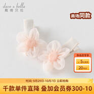 戴維貝拉（DAVE＆BELLA）【兩只裝】?jī)和l(fā)夾組合小女孩禮物女童頭飾寶寶發(fā)卡可愛(ài)幼兒發(fā)飾 花朵組合DB2251509 4CM