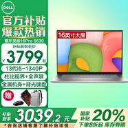 戴爾（DELL）新靈越Pro16 5630新款13代酷睿高性能輕薄16英寸窄邊框全面屏辦公筆記本電腦學(xué)生便攜家aipc全能本 新13代i5-1340P 2.5K 120HZ高刷 16G內(nèi)存 512GB