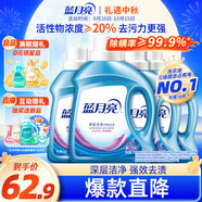 藍月亮 深層潔凈洗衣液 薰衣草香 2kg瓶+1kg瓶*3全瓶裝 強效去污易漂洗 
