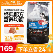 力狼狗糧 純?nèi)唤鹈⒗辜?0拉布拉多薩摩耶馬犬德牧中大型犬糧 幼犬10kg20斤