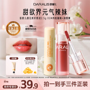 笛愛(ài)兒潤唇膏保濕補水防干裂滋潤修護去死皮淡化唇紋滋養提亮唇色