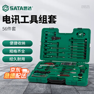 世達（SATA）電訊工具套裝56件電信通訊工程師專(zhuān)用維修組套09535