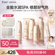 袋鼠媽媽準(zhǔn)孕婦小麥護(hù)膚6件套水潤保濕潔面水乳精華眼霜隔離孕期寶媽專用