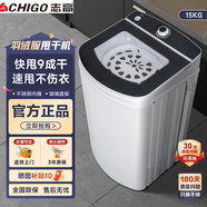 志高脫水機(jī)單甩干脫水機(jī)干桶甩干機(jī)小型迷你家用甩干桶出租房宿舍大容量單杠脫水桶烘干一體機(jī)以舊換新 15【可脫羽絨服】不銹鋼桶