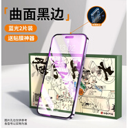 三棲虎蘋果15膜14pr屏覆蓋13pro防窺膜14防摔聽筒r防塵網(wǎng)11por手 藍(lán)光款[9D全屏聽筒防塵膜]2片裝精品包裝 iPhone 15 Pro Max