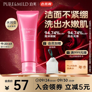 泊美鮮純珍萃生機(jī)悅潤(rùn)潔面膏 水潤(rùn)型120g (清潔保濕補(bǔ)水) 節(jié)日禮物