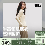 蕉下（beneunder）半高領(lǐng)肌底打底衫女外穿修身秋季內(nèi)搭長(zhǎng)袖彈力柔膚SF026