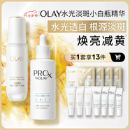 玉蘭油（OLAY）水光淡斑小白瓶雙支禮盒裝美白提亮面部精華七夕情人節禮物送女友