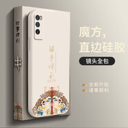 勁國興中國風(fēng)華為暢享Z手機(jī)保護(hù)殼5G液態(tài)矽膠保護(hù)套新品暢享Z全包防摔男女款2軟殼暢亨潮網(wǎng)紅外殼享暢網(wǎng) 諸事順利【古董白】送掛繩 華為 暢享Z