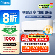 美的空調(diào) 大1.5匹 新一級能效 制冷王同款變頻冷暖 省電壁掛式臥室掛機KFR-35GW/N8XA1P