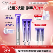 歐詩(shī)漫珍珠御紋電動(dòng)按摩眼霜20ml保濕提拉緊致淡化細(xì)紋護(hù)膚品女生日禮物