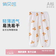 俏貝熊 寶寶防蚊褲純棉網(wǎng)眼透氣兒童休閑褲夏季薄款男女童松緊褲子輕薄 小毛熊 提花網(wǎng)眼 80