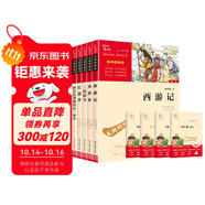 四大名著青少版小學(xué)生版 西游記 紅樓夢 水滸傳 三國演義 四大名著知識點一本全 快樂讀書吧五年級下冊推薦閱讀 贈考點小冊子萬物復(fù)書五年級