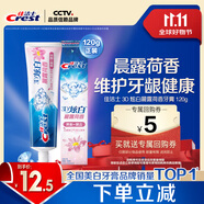 佳潔士3D炫白晨露荷香牙膏防蛀含氟清新口氣120g京東自營(yíng)新老包裝混發(fā)