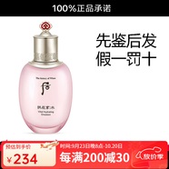 后Whoo正品韓原裝爽膚水拱辰享津率系列水乳后庭七夕節(jié)禮物 水妍乳液