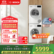 博世（BOSCH）【云朵白1.0】洗烘套裝10KG大容量洗衣機(jī)熱泵烘干機(jī)152000+252U0A 家電國(guó)家補(bǔ)貼20%