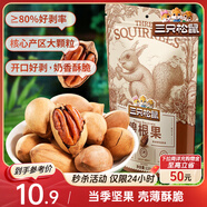 三只松鼠碧根果 每日?qǐng)?jiān)果炒貨干果進(jìn)口休閑零食小吃120g/袋