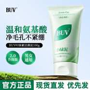 BUV洗面奶葉綠素氨基酸細嫩潔面乳泥泡沫細膩溫和深層清潔 BUV葉綠素控油小綠泥 100ml