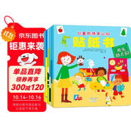 拉魯斯情景認知貼紙書（套裝共6冊）