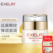 萱姿眼霜男女 玫瑰經(jīng)典皇牌眼霜細紋黑眼圈眼霜30g