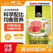 力狼狗糧 通用型泰迪比熊哈士奇阿拉斯加拉布拉多金毛全犬種 蘑菇系列 小型犬 | 金針菇牛肉 幼犬5kg