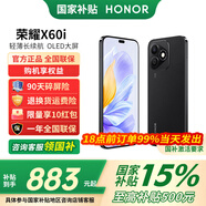 榮耀X60i 新品5G手機 幻夜黑 8G+256G 殼膜套裝
