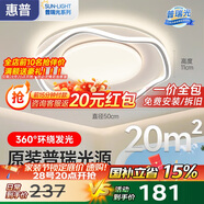 惠普臥室燈吸頂燈普瑞護眼led兒童房奶油風(fēng)燈具2390-71瓦適20㎡包安裝