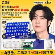 C咖【王一博同款】美白淡斑面膜*40罐補(bǔ)水保濕提亮膚色去黃睡眠面膜