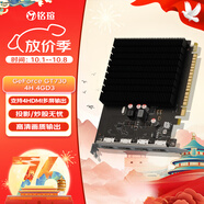 銘瑄（MAXSUN）MS-GT730 4H 4GD3  多屏顯卡/支持4屏HDMI輸出/ 炒股/投影 電腦顯卡