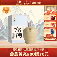 孔府家 亦陶6 濃香型白酒 52度 500ml 單瓶裝 送禮宴請 山東名酒