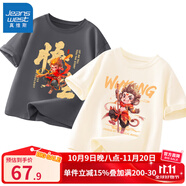 真維斯男童短袖哪吒衣服兒童t恤純棉半袖中小童中國風(fēng)夏裝男孩夏季童裝 石墨灰 云紋悟空+米白 騰云大圣 130